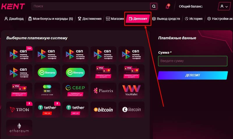 Опции для пополнения счета